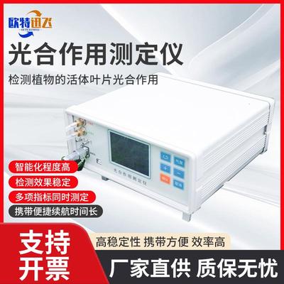 光合作用测定仪植物光合速率测量植物生理新型果蔬光合作用检测仪