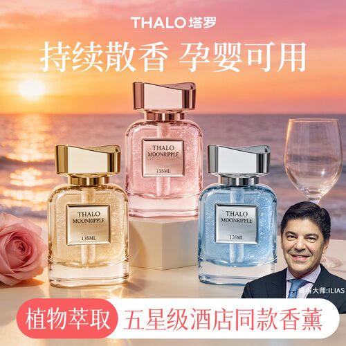 【持久留香】车载香薰车内装饰