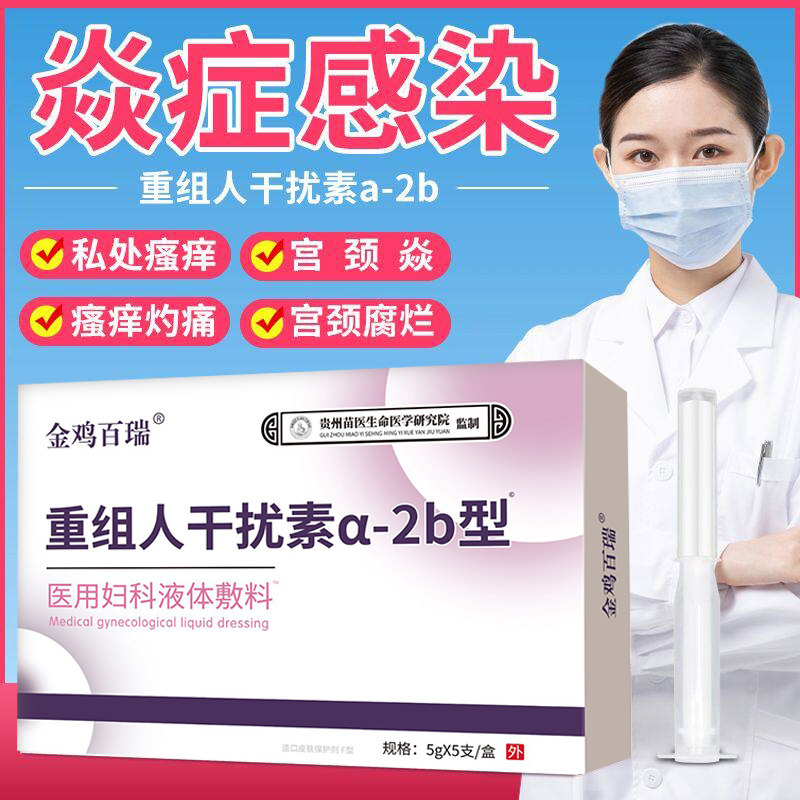 宫颈纳氏囊肿非药妇科慢性宫颈炎肥大糜烂hpv凝胶多囊卵巢综合征