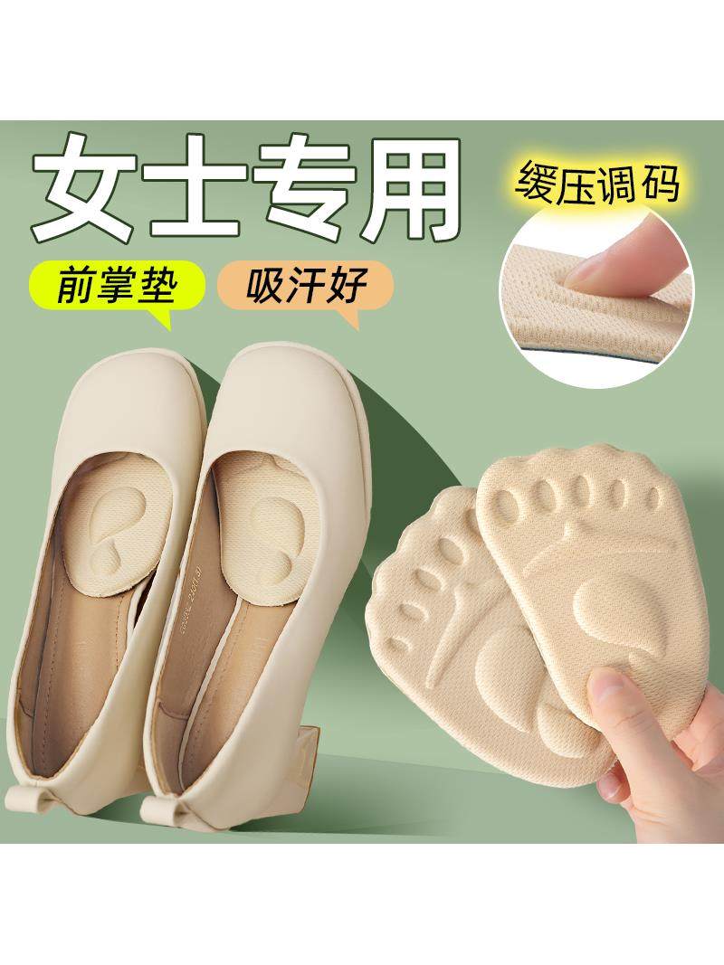 半码垫女前掌脚底防痛鞋垫大码变小鞋大改小神器脚掌垫单鞋高跟鞋,居家日用,发热鞋垫,淘宝优惠券,粉丝福利购,淘宝优惠卷
