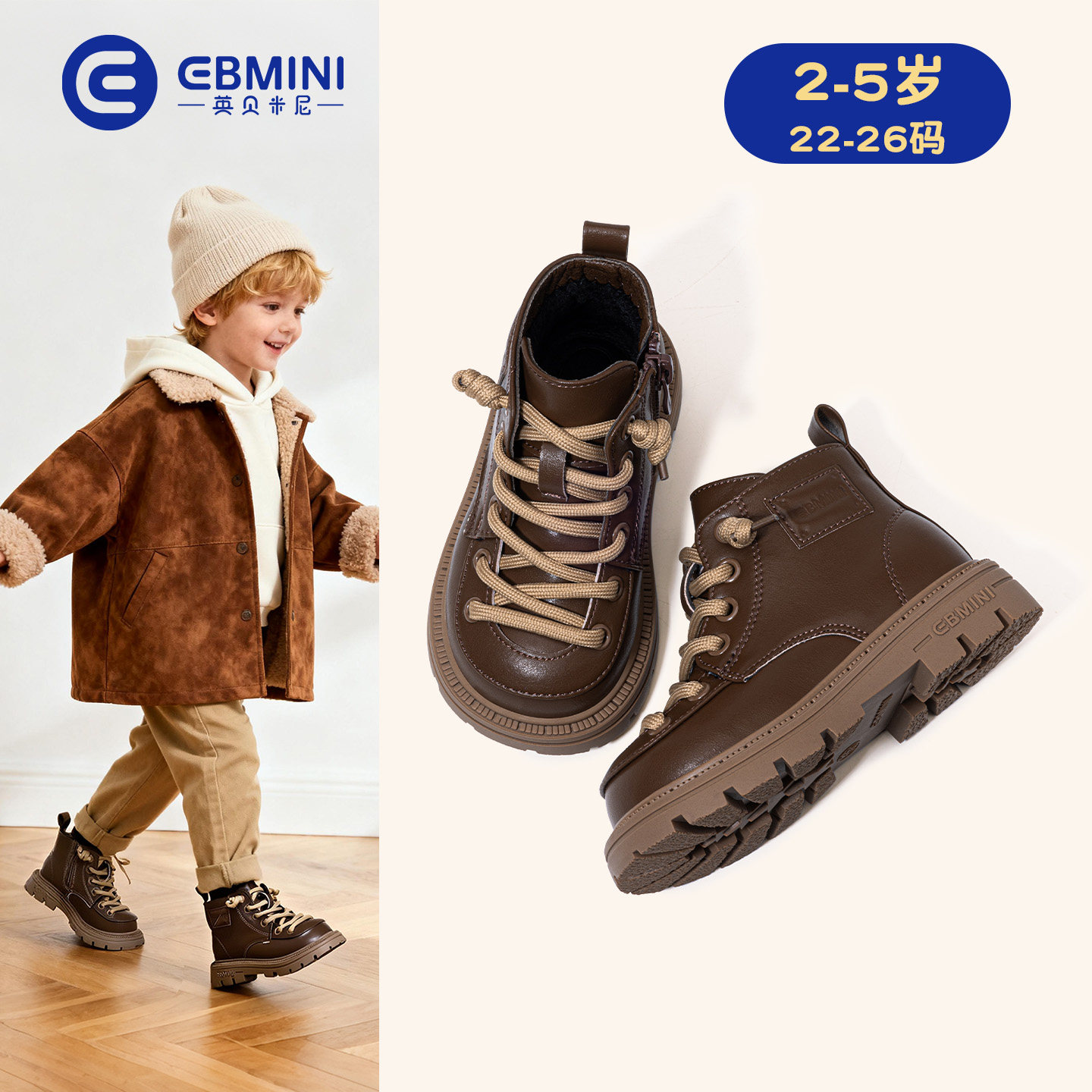 英贝米尼儿童棉靴2025冬季女童加绒短靴软底宝宝马丁靴男童皮靴子,童鞋/婴儿鞋/亲子鞋,棉靴,淘宝优惠券,粉丝福利购,淘宝优惠卷