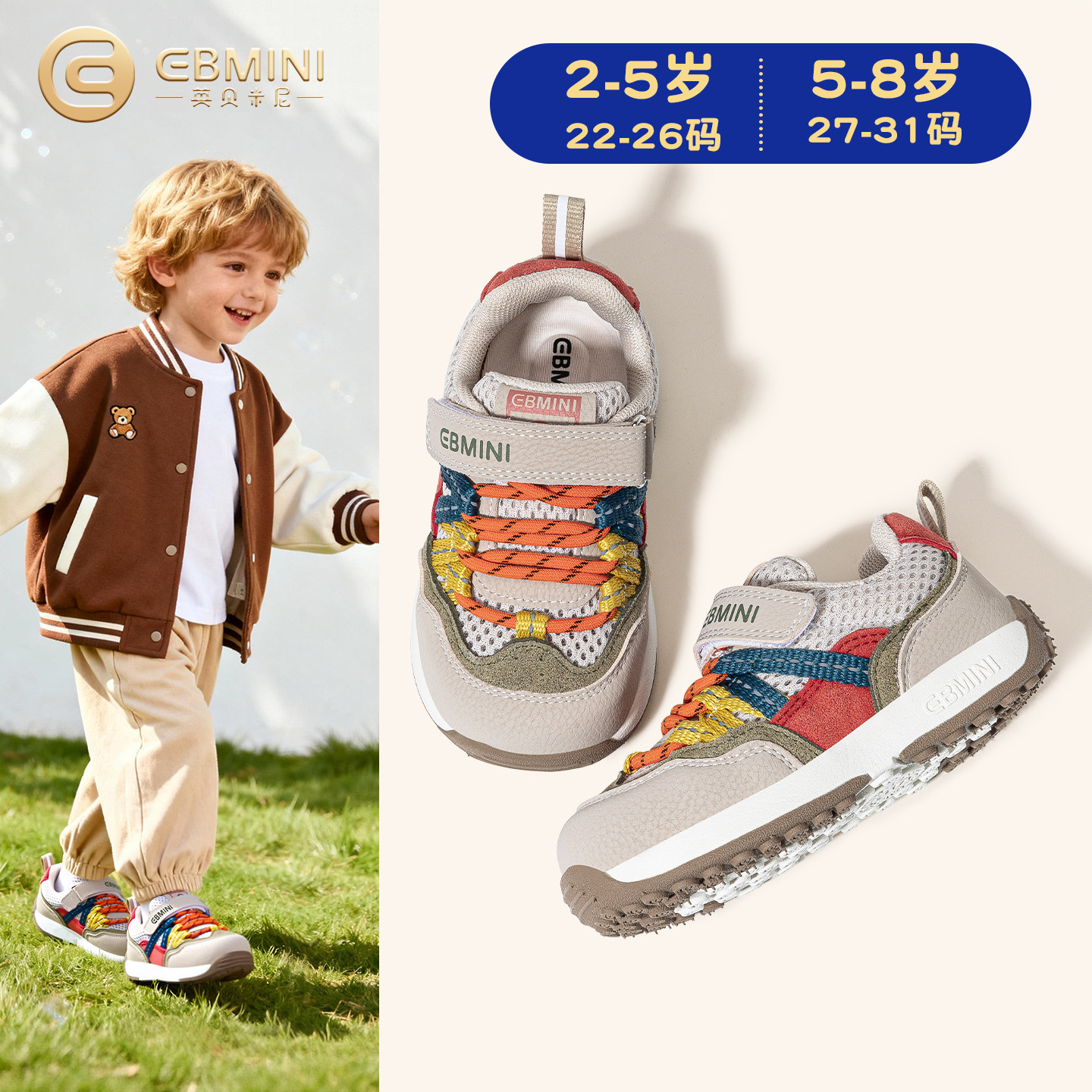 英贝米尼儿童运动鞋春季2026新款防滑软底男童鞋子宝宝老爹鞋女童,童鞋/婴儿鞋/亲子鞋,运动鞋,淘宝优惠券,粉丝福利购,淘宝优惠卷