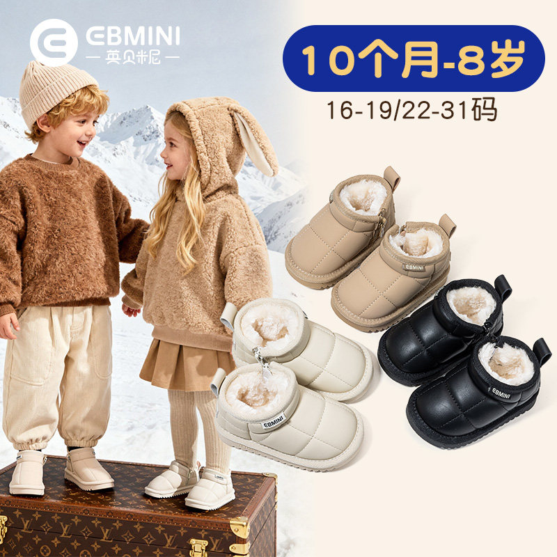10月-8岁雪地靴英贝米尼轻稳鞋