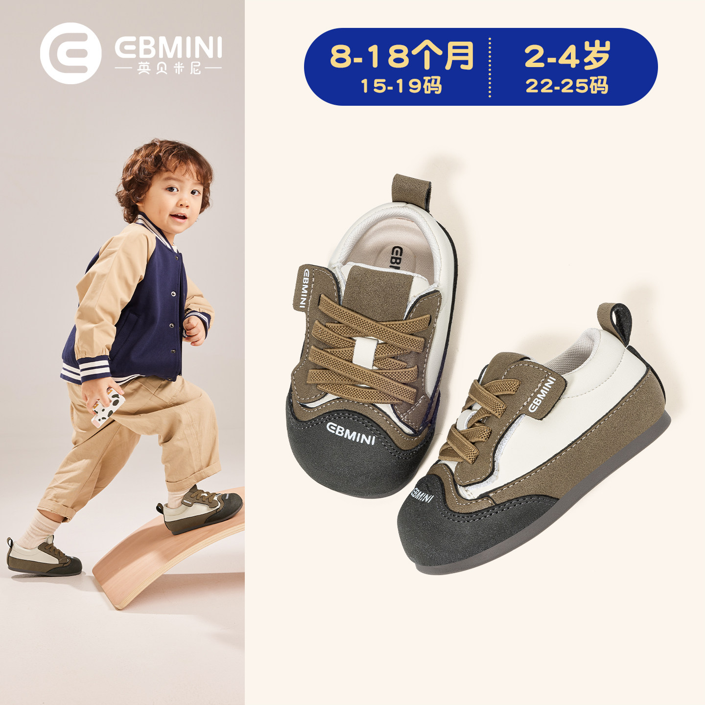 英贝米尼男宝宝学步鞋秋季2025新款软底婴儿单鞋1到3岁男童鞋子女