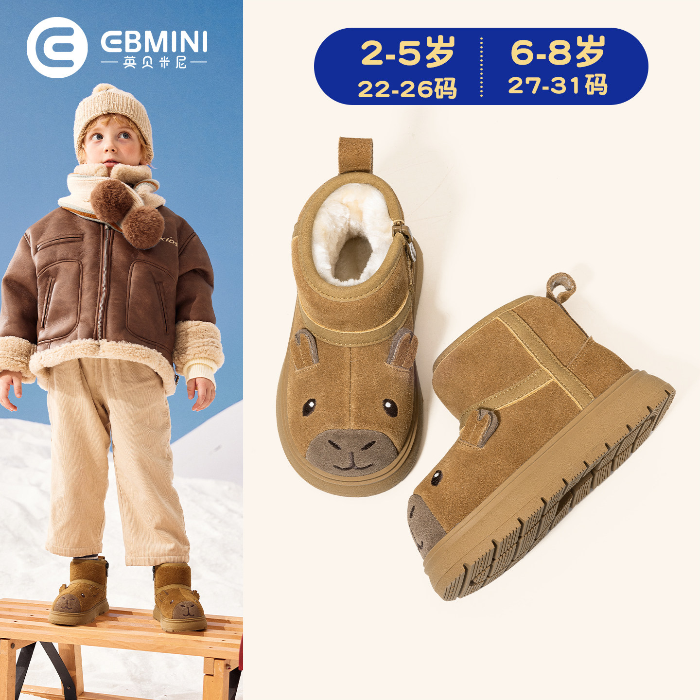 英贝米尼儿童雪地靴冬季2025新款卡通加绒加厚男童鞋子宝宝棉鞋女,童鞋/婴儿鞋/亲子鞋,雪地靴,淘宝优惠券,粉丝福利购,淘宝优惠卷