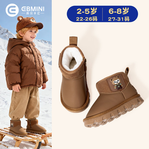 2-8岁雪地靴英贝米尼轻稳鞋