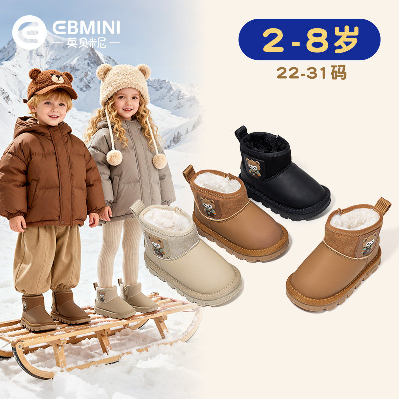 英贝米尼儿童雪地靴2025新款冬季男童棉靴加绒保暖宝宝棉鞋女童鞋,童鞋/婴儿鞋/亲子鞋,雪地靴,淘宝优惠券,粉丝福利购,淘宝优惠卷