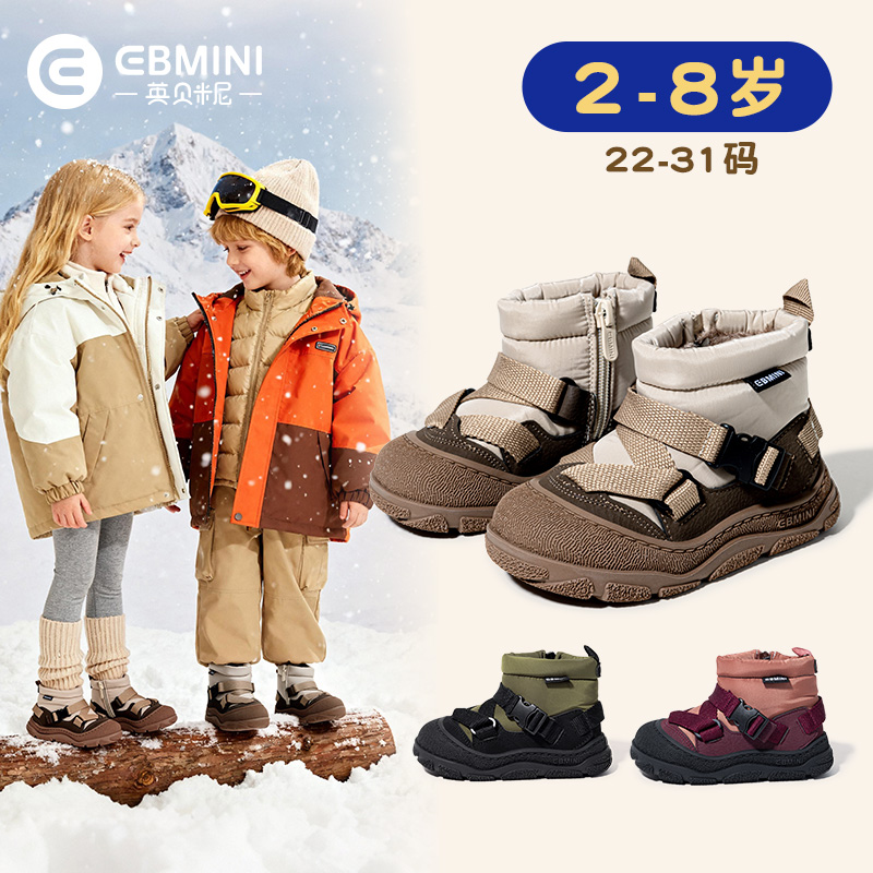 2-8岁雪地靴英贝米尼轻稳鞋