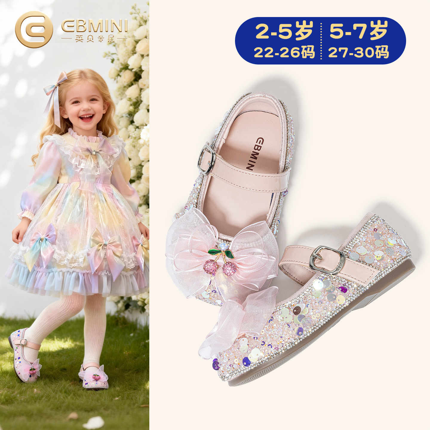 英贝米尼女童鞋子2026新款春季儿童公主鞋配裙子软底宝宝透气单鞋,童鞋/婴儿鞋/亲子鞋,水晶/水钻鞋,淘宝优惠券,粉丝福利购,淘宝优惠卷