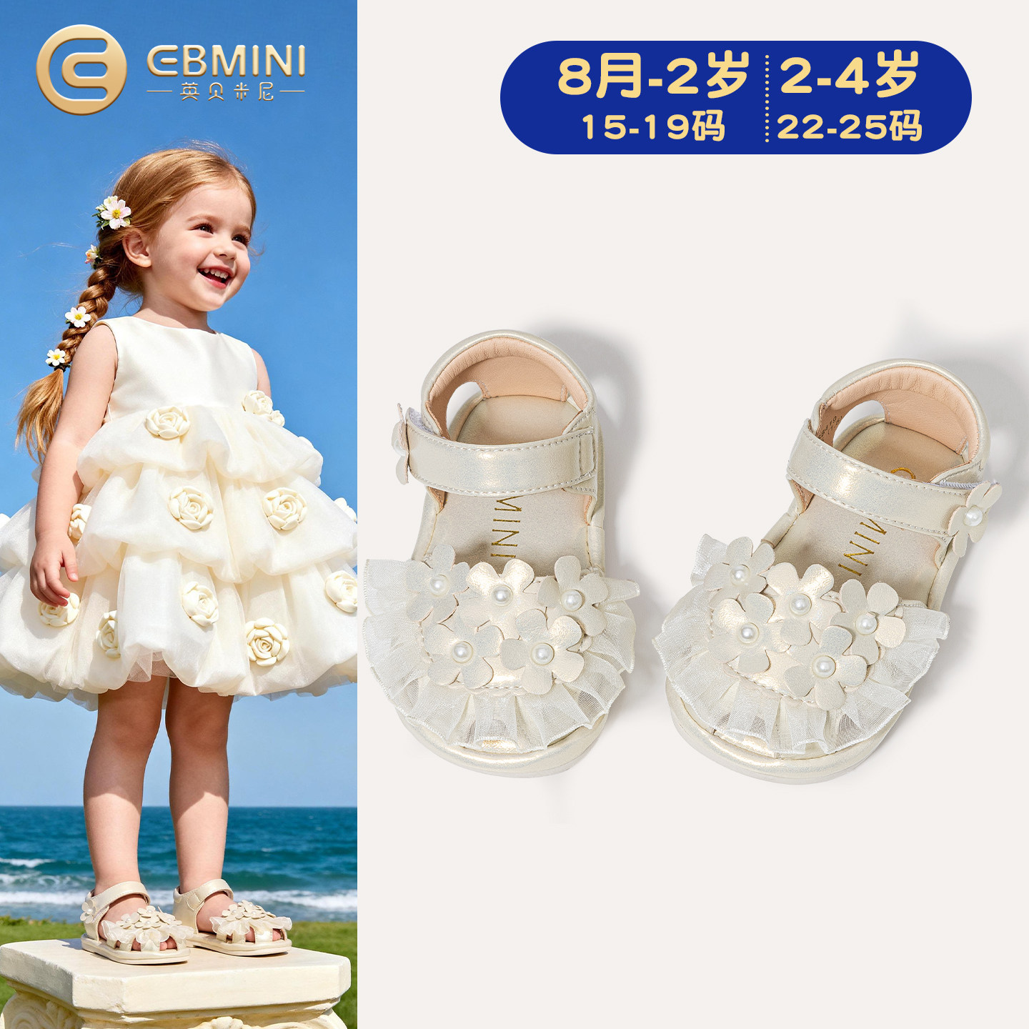 英贝米尼女宝宝凉鞋夏季1到3岁防滑软底女童公主鞋包头女孩学步鞋