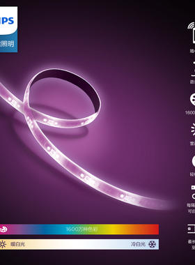 飞利浦wiz天猫精灵智能彩光灯带led七彩变色灯WiFi版遥控调光灯条