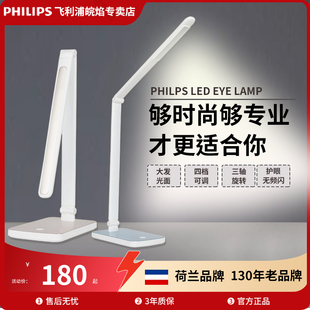 飞利浦LED护眼台灯led书桌灯学生阅读台灯4000K中性光宿舍灯晶利