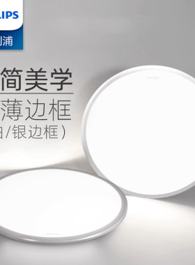 飞利浦led吸顶灯厕所卫生间厨房阳台卧室圆形面包灯现代灯具超薄