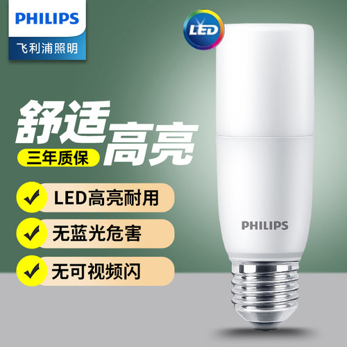 飞利浦LED灯泡27螺口护眼