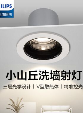 飞利浦led深嵌防眩射灯入
