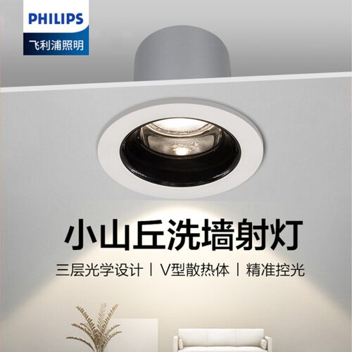 飞利浦led深嵌防眩射灯入