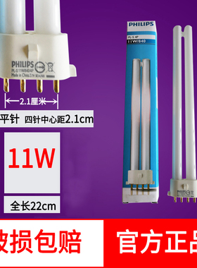 飞利浦插管节能灯管 PL-S 11W 865/827/840 4P台灯灯管光源平四针