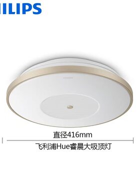 飞利浦Hue睿晨智能led吸顶灯氛围可调光色app智控Siri客厅卧室灯