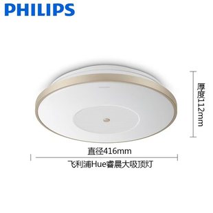 飞利浦Hue睿晨智能led吸顶灯氛围可调光色app智控Siri客厅卧室灯