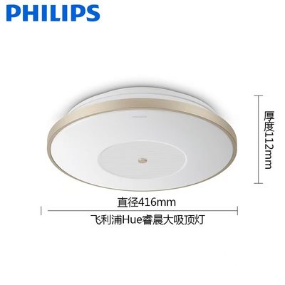 飞利浦Hue睿晨智能led吸顶灯氛围可调光色app智控Siri客厅卧室灯
