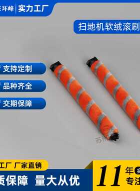 适用于Shark鲨鱼吸尘器配件滚刷 NV800滚刷地刷主刷地毯刷地板刷