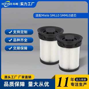 适用Miele 美诺吸尘器配件 Triflex HX1 /HX-FSF 滤网过滤器滤芯