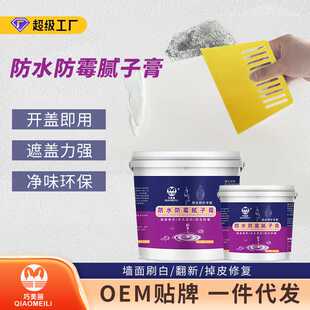 巧美丽防水防霉补墙膏墙面修补白色防水腻子批墙腻子膏家用大桶装
