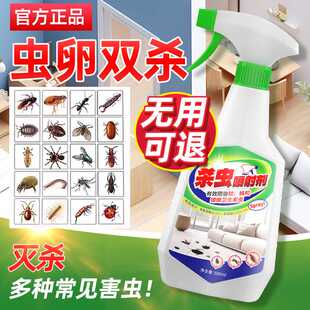 美顿邦呋虫胺灭杀跳蚤蟑螂蚂蚁臭虫宠物室内沙发床垫杀虫剂呋虫胺