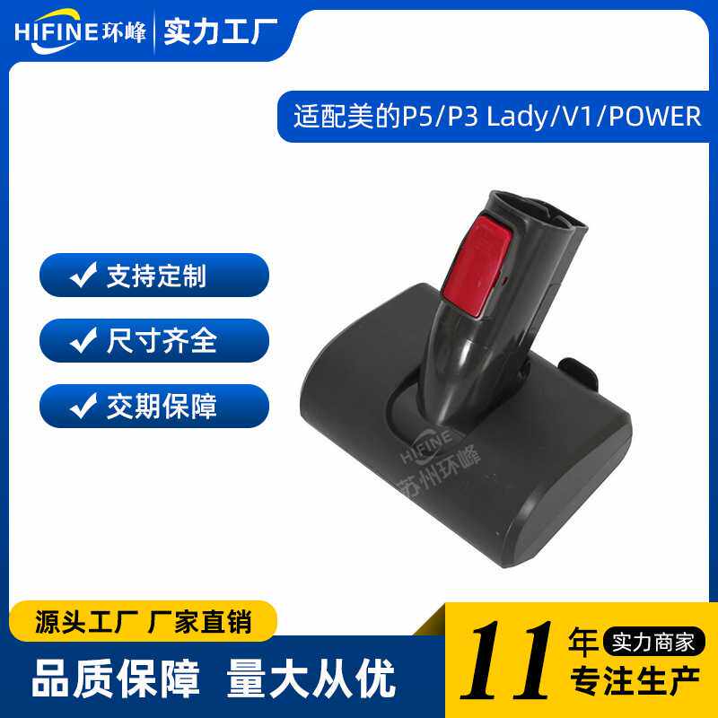 适用美的无线吸尘器P5/P3 Lady/V1/POWER电动床刷电动床褥刷配件