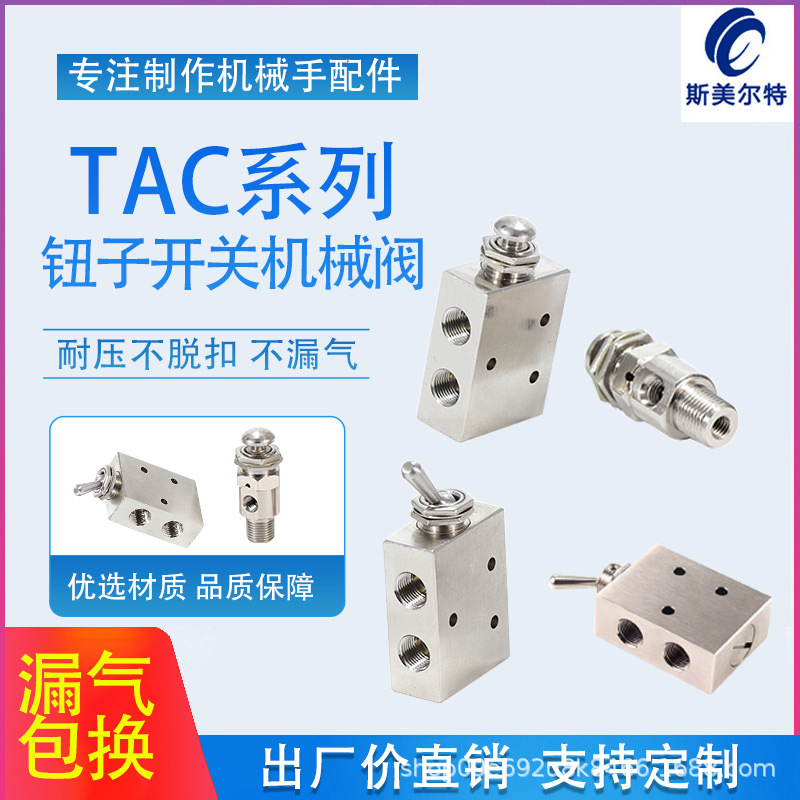 小金井型气动机械阀钮子阀手动