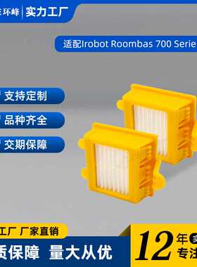 适用iRobot Roomba扫地机配件700 760 770 780滤芯hepa高效过滤网