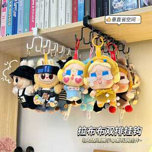 拉布布挂件收纳架多挂钩玩偶挂钩免打孔宿舍娃娃挂架钥匙扣展示架