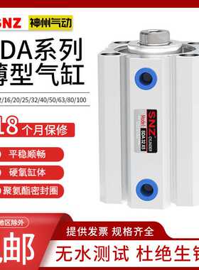 气动方形薄型气缸SDA80/100X50x63-100X15X20X25X30X40X50S大推力