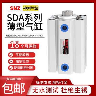 气动方形薄型气缸SDA80/100X50x63-100X15X20X25X30X40X50S大推力