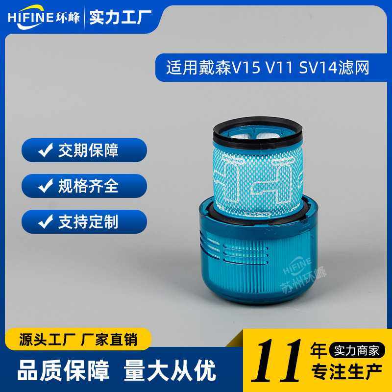 适用于DYSON 戴森吸尘器V15 SV14 V11 滤芯海帕后置过滤网,标准件/零部件/工业耗材,真空过滤器,淘宝优惠券,粉丝福利购,淘宝优惠卷