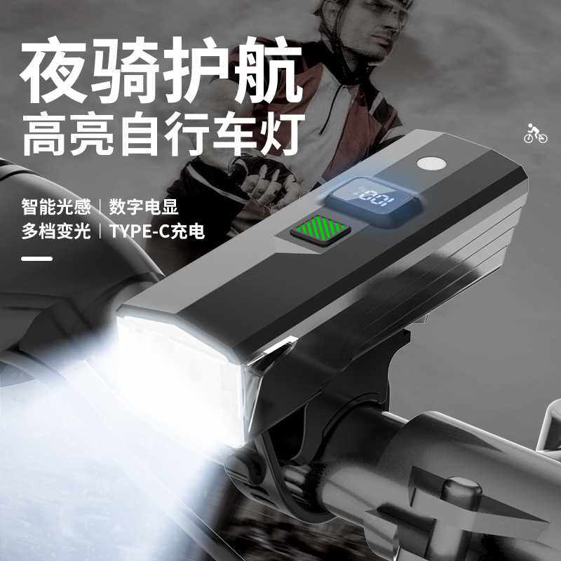 led自行车灯防眩光夜骑强光远射前灯山地公路车装备配件骑行灯