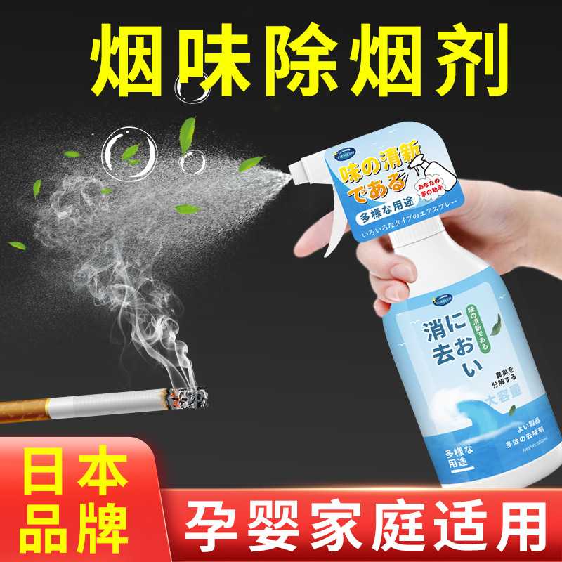 房间除烟味神器室内车内防二手烟克星净烟魔盒吸去烟味空气净化器