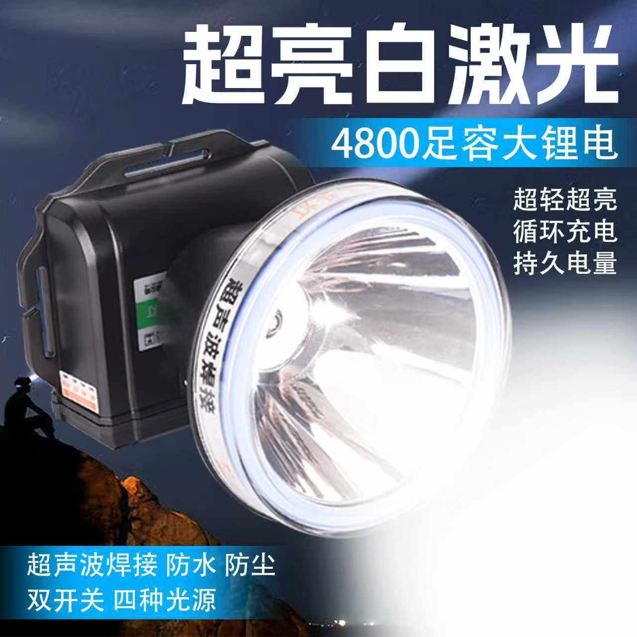 头灯强光高流明长续航远射充电头戴式超亮矿灯钓鱼户外专用