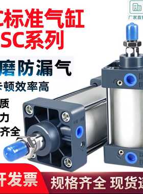气动大推力标准气缸SC80/100X50-100-150-200-250-300-25-350SFA