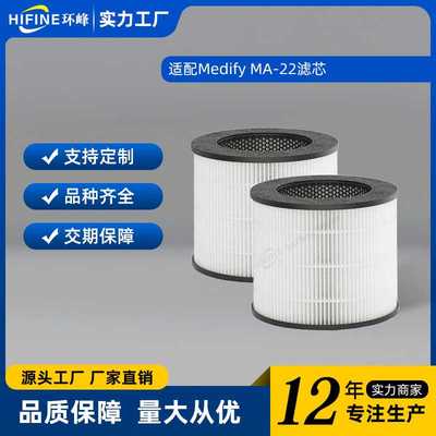 适配Medify空气净化器滤网MA-22 MA-22R-1滤芯活性炭HEPA滤芯配件