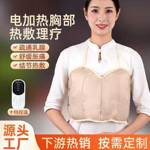 胸部热敷艾灸乳房电加热艾绒热敷包胸部保暖乳腺疏通理疗艾灸内衣