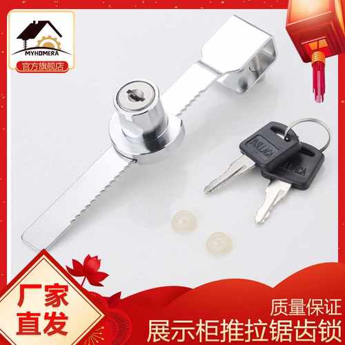 锯齿锁玻璃推拉柜门锁展示柜文件柜玻璃柜台锁移门锁橱窗锁锯牙锁