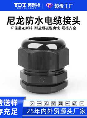 MX2系列塑料尼龙电缆防水接头格兰头锁紧固定头M27*2--M114*2螺套