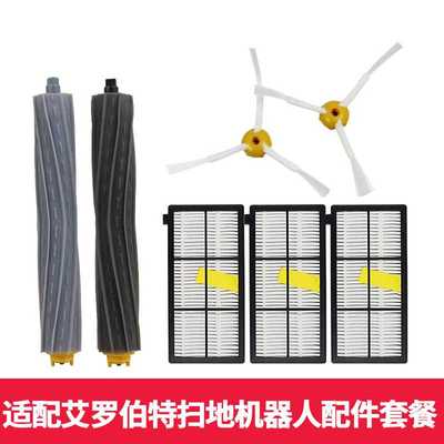 适配irobot Roomba扫地机器人配件800滤网860 880 滚刷边刷海帕