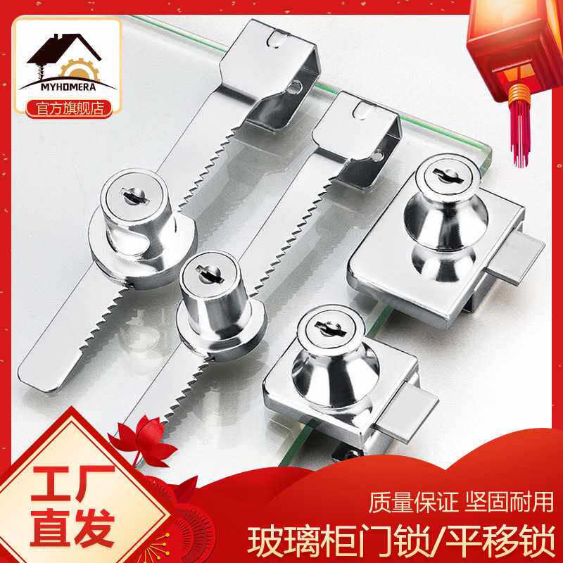 玻璃柜锁商场展示柜门锁单门橱窗锁手机柜台双开锁 柜锁