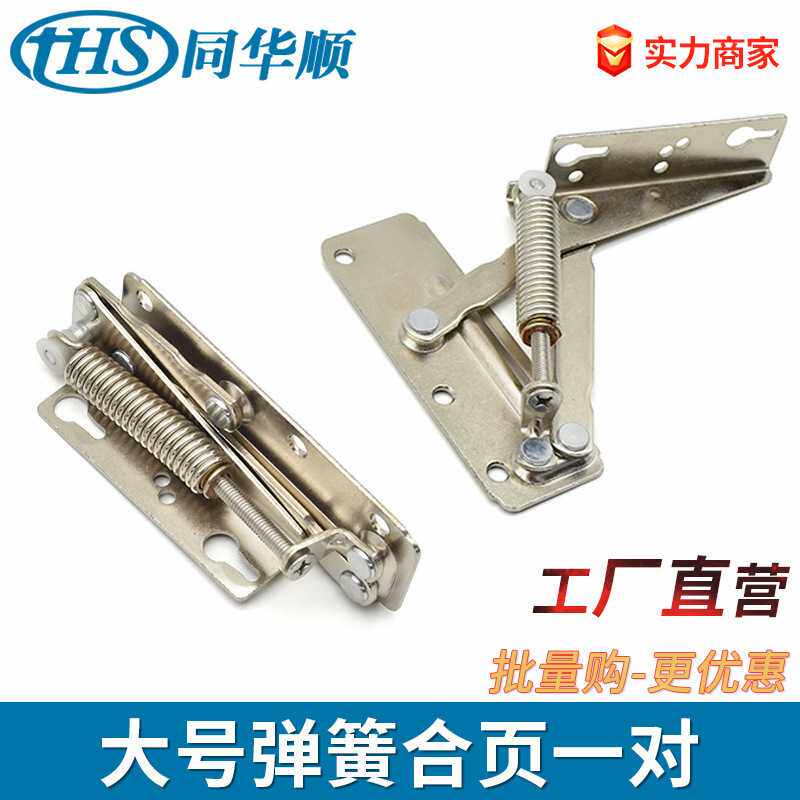 对称弹簧铰链85度垂直折叠铰弹簧支承橱柜上翻门铰链沙发铰链合页