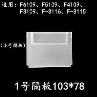 分隔式零件盒隔板多功能物料箱隔板螺丝配件箱隔板鱼缸过滤盒拉筋