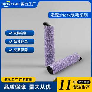 适配shark鲨客WD100 WD101 WD200 WD201 AW201洗地机配件滤网滚刷