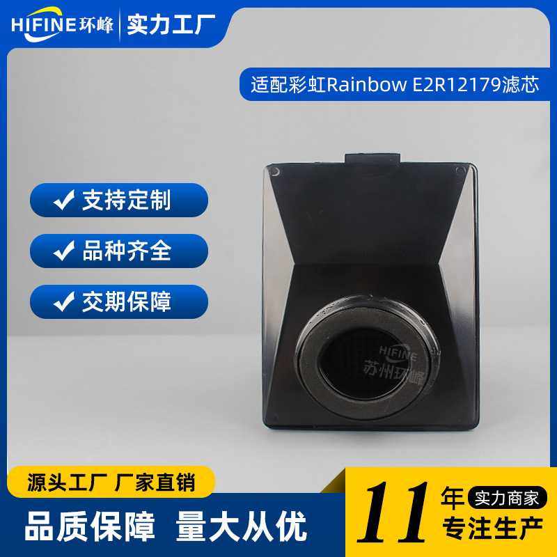 适配彩虹Rainbow E2系列兼容R12179 R12647B吸尘器配件 高效滤芯,纺织面料/辅料/配套,纺织机械配件,淘宝优惠券,粉丝福利购,淘宝优惠卷