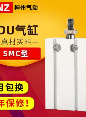 MD小型气动自由安装气缸CDU10/16/20-10-15-20-25-30-35-40-50D-S